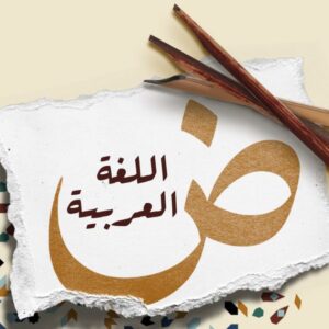 Arabic